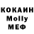 МЕТАДОН кристалл Jed Acoba