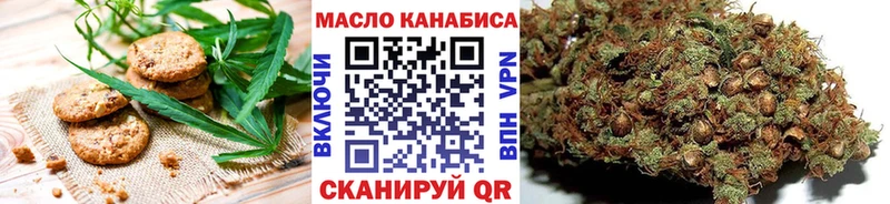 Печенье с ТГК марихуана  Купить где  Перевоз 