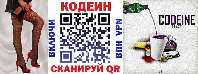 Купить  Перевоз  Кодеин напиток Lean (лин) 