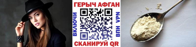 Героин афганец  Купить где  Перевоз 