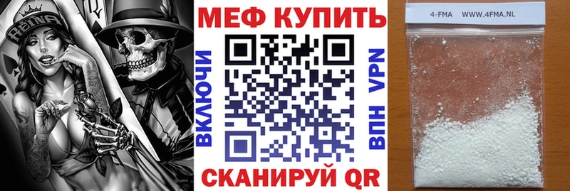 Купить  Перевоз  Меф 4 MMC 