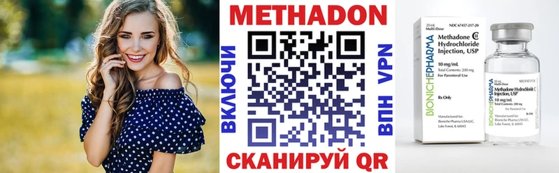 МЕТАДОН methadone Купить где Перевоз